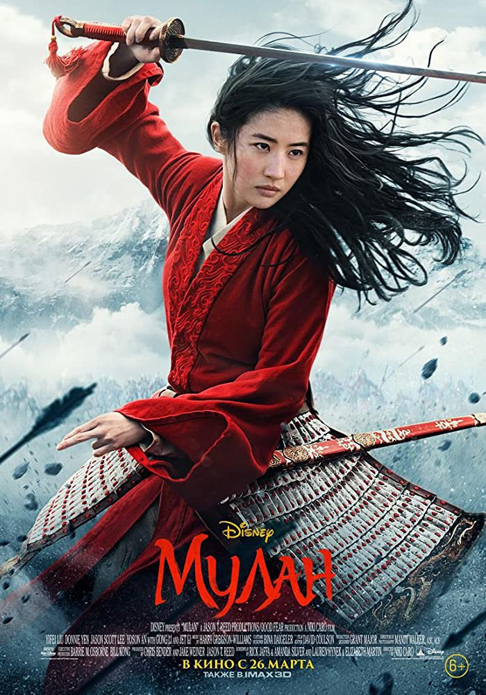 لیو ییفئی در پوستر  فیلم «مولان» (Mulan)